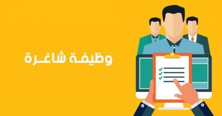 اعلان توظيف " باحثة إجتماعية " --- مركز العمل التنموي معا