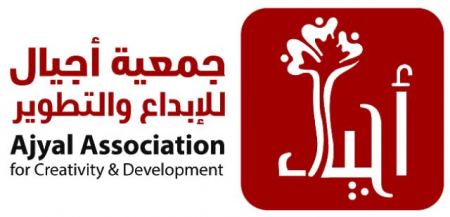 اعلان توظيف " منسق/ة مشروع عدد (1) " -- جمعية أجيال للإبداع والتطوير