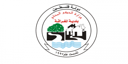 اعلان توظيف " سائق " -- بلدية المغراقة