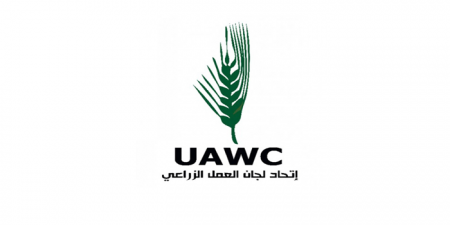 وظيفـــة أخصائي تسويق -- جمعيـــة اتحــاد لجــان العــمل الزراعـــي