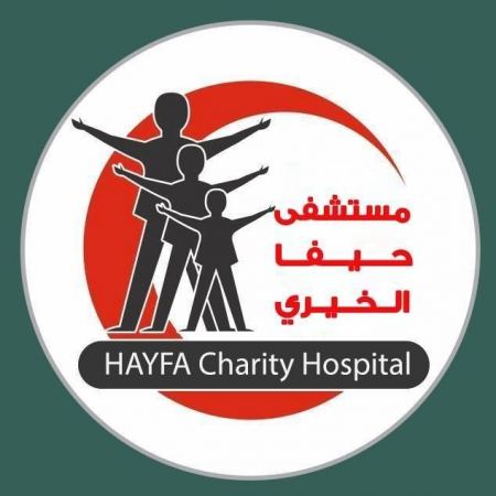 مستشفى حيفا الخيري يعلن عن توفر 19 وظيفة شاغرة