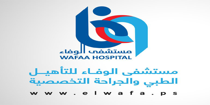 اعلان توظيف كادر تمريضي للعمل لدى جمعية الوفاء الخيرية