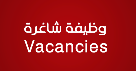 اعلان توظيف 