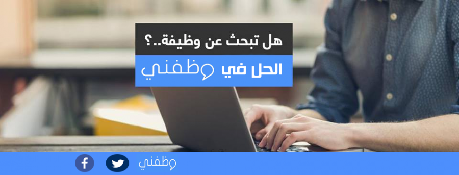 اعلان توظيف موزع آيسكريم في شركة مصانع العودة