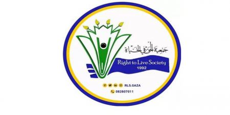 اعلان توظيف تمريض بدوام كامل للعمل لدى جمعية الحق في الحياة