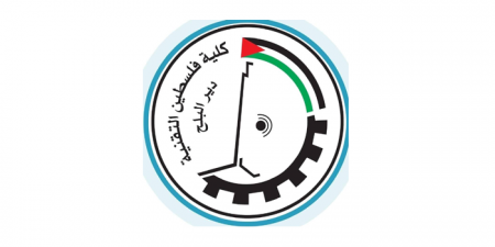 وظائف شاغرة - كلية فلسطين التقنية