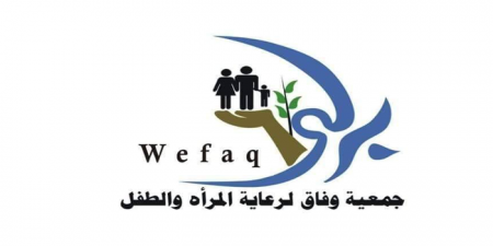 وظيفة محاسب/ة بدوام جزئي لدى جمعية وفاق لرعاية المرأة والطفل