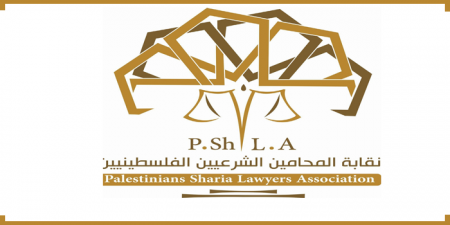 اعلان توظيف سكرتيرة لدى نقابة المحامين الشرعيين الفلسطينيين 