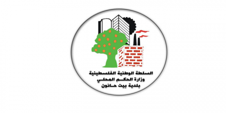 مطلوب سكرتير/ة لدى بلدية بيت حانون