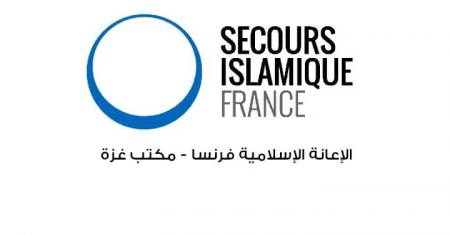 باحثة اجتماعية – عدد (2) -- الإعانة الإسلامية فرنسا (SIF)