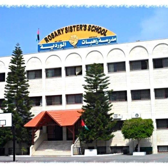 مجموعة من الوظائف الشاغرة -- مدرسة راهبات الوردية بغزة