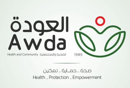 إعلان وظيفة | موظف/ـة خدمات جمهور لدى جمعية العودة الصحية والمجتمعية