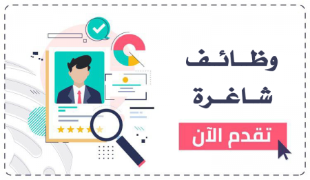 اعلان توظيف معلمات في عدة تخصصات للعمل لدى مدرسة الصمود التعليمية