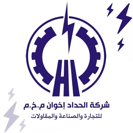 اعلان توظيف سكرتارية للعمل لدى شركة الحداد اخوان للتجارة والصناعة والمقاولات