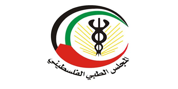 اعلان توظيف سكرتير/ة طبية للعمل لدى المجلس الطبي الفلسطيني