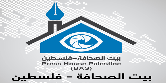 اعلان توظيف بعقد مؤقت مصور لدى مؤسسة بيت الصحافة – فلسطين