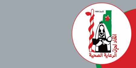 مطلوب مهندس مدني أو معماري للعمل لدى إتحاد لجان الرعاية الصحية 