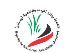 اعلان وظيفة مدير تنفيذي Executive Director لدى جمعية بيادر للبيئة والتنمية