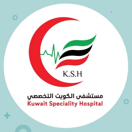 اعلان توظيف " حكيم/ممرض " لدى مستشفى الكويت التخصصي الميداني