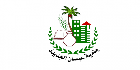 إعلان عن شغل وظيفة مُحامي بنظام النسبة بلدية عبسان الجديدة