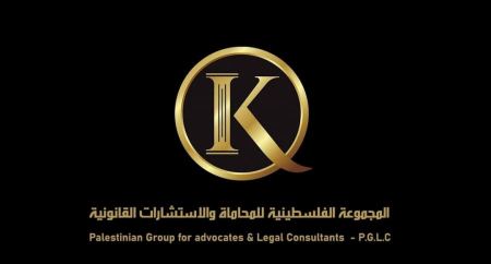 مطلوب موظفي تحصيل لدى المجموعة الفلسطينية للمحاماة والإستشارات القانونية