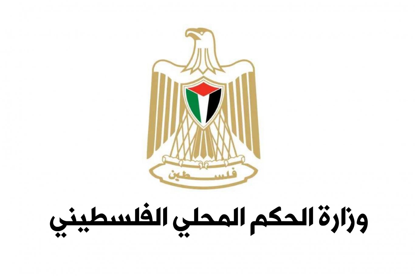  إعلان عن تشغيل مؤقت - عامل جمع نفايات وزارة الحكم المحلي بالشراكة مع منظمة الأمم المتحدة للطفولة (UNICEF)