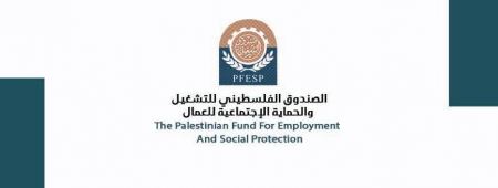 مشروع تمويل المشاريع الصغيرة جداً والصغيرة والمتوسطة لتشغيل الخريجين بالشراكة مع بنك فلسطين