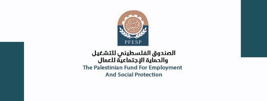مشروع تمويل المشاريع الصغيرة جداً والصغيرة والمتوسطة لتشغيل الخريجين بالشراكة مع بنك فلسطين