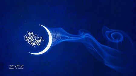 مجلس الوزراء يقرر عطلة عيد الفطر المبارك ...