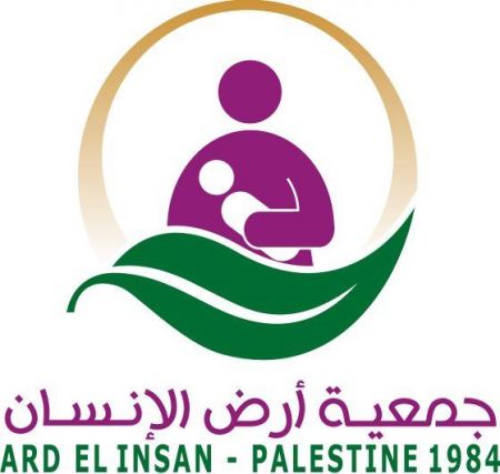 مطلوب ممرضين وممرضات للعمل لدى جمعية أرض الانسان الفلسطينية 
