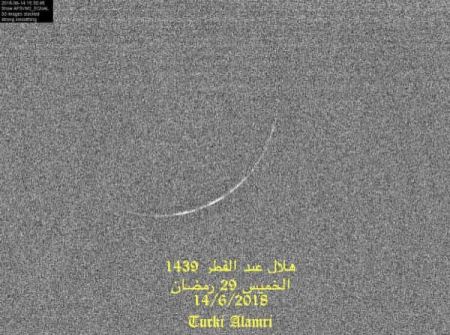 رسمياً ... غدا الجمعة أول أيام عيد الفطر