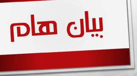 توضيح هام صادر عن وزارة المالية بغزة