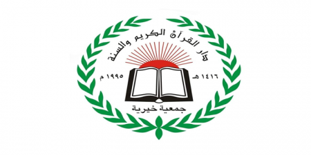 مطلوب سكرتير / مساعد إداري لدى دار القرأن الكريم والسنة