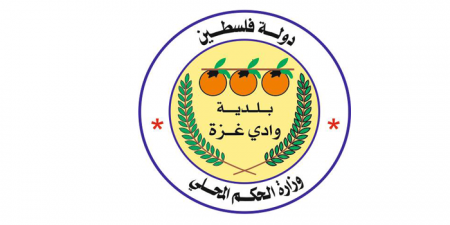 فرصة عمل مؤقتة موظفة علاقات عامة واعلان لدى بلدية وادي غزة