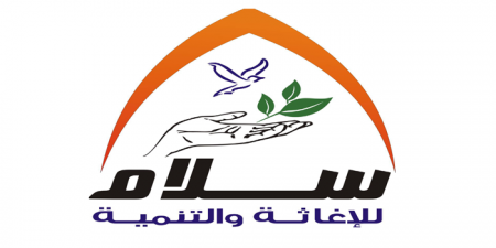 فرصة عمل " ممرض " -- جمعية سلام للإغاثة والتنمية 