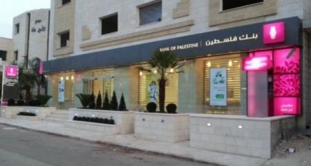 برنامج تدريبي مدفوع الأجر من بنك فلسطين للخريجين الجدد 2020/ 2021