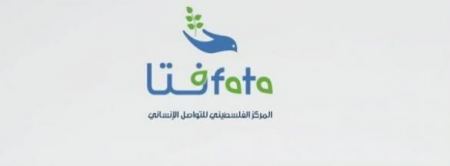 بدء التسجيل للعرس الجماعي الثالث والممول من مركز فتا