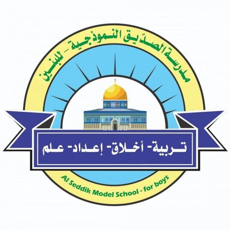 اعلان توظيف " مدرس لغة عربية " -- مدرسة الصديق النموذجية