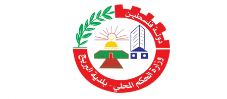  18 فرصة عمل لدى بلدية البريج وبالتعاون مع الصندوق الفلسطيني للتشغيل