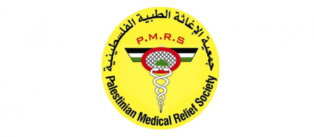 جمعية الاغاثة الطبية الفلسطينية PMRS بقطاع غزة تعلن عن وظيفة مساعد ميداني "Field Assistant"