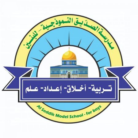 اعلان توظيف " مدرس لغة عربية " -- مدرسة الصديق النموذجية