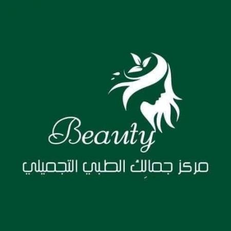 مطلوب للعمل ســكرتيرة عدد 2 لدى مركز جمالك الطبي التجميلي