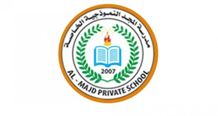 مطلوب معلمة تخصص كمبيوتر تعليمي لدى مدرسة المجد الخاصة