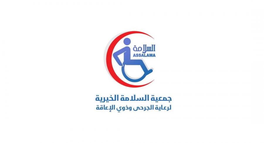 وظائف شاغرة لدى جمعية السلامة الخيرية