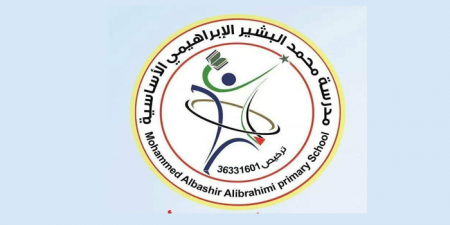 مطلوب معلمات تخصص الرياضيات والعلوم للمرحلة الأساسية الدنيا لدى مدرسة محمد البشير الأبراهيمي