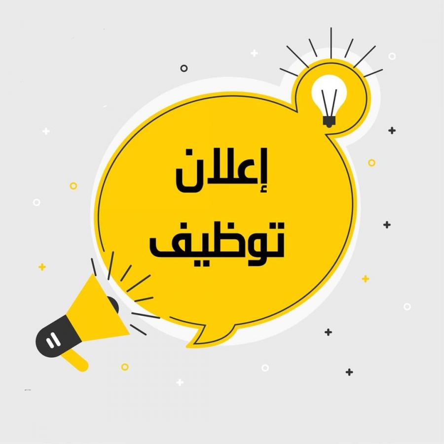 مطلوب موظف/ة خدمة العملاء لدى معرض محمد القدوة للإتصالات 