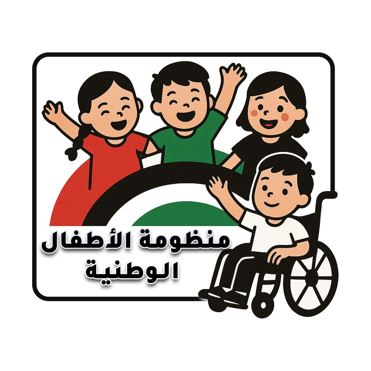 وزارة التنمية الإجتماعية تطلق حملة تسجيل مواليد غزة 2020 لغاية 2025 لضمان شمولهم في البرامج والمساعدات الإنسانية