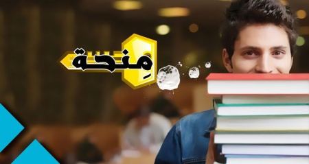 إعــلان منح الوزارة من الجامعات الفلسطينية للعام 2019