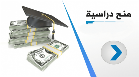 منح دراسية في بلغاريا لدرجة البكالوريوس للعام 2021/2022