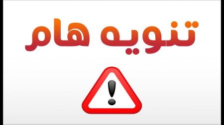 تنويه هام جداً من وزارة العمل بخصوص التسجيل فى برنامج ( طموح ) للتشغيل المؤقت
